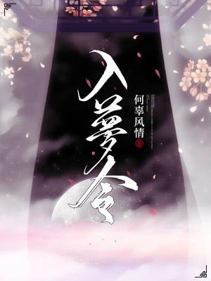 入夢令